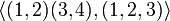 \langle (1،2)(3،4)، (1،2،3) \rangle